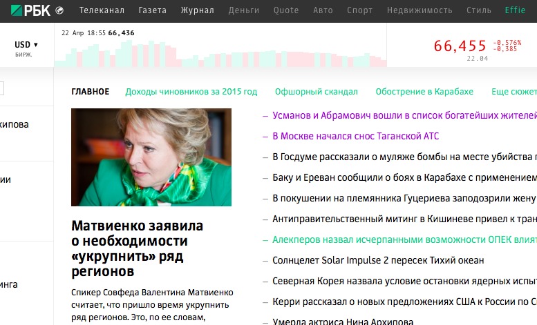 «РБК недовольны в верхах». Новость о вероятной продаже холдинга взволновала соцсети